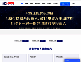 vcinchina.com screenshot