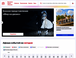 vdnh.ru screenshot