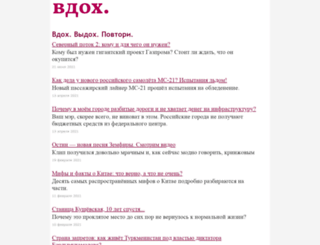 vdoh.ru screenshot