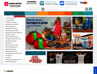 vdomedetki.ru screenshot