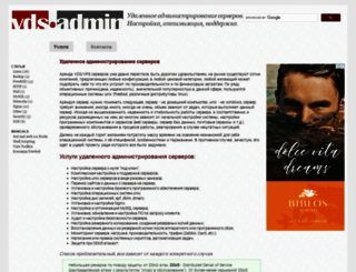 vds-admin.ru screenshot