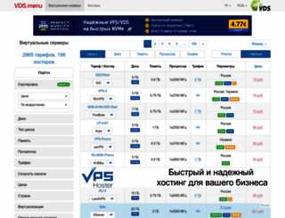 vds.menu screenshot