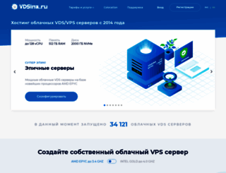 vdsina.ru screenshot
