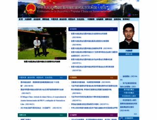 ve.china-embassy.org screenshot