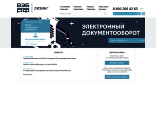 veb-leasing.ru screenshot
