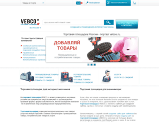 vebco.ru screenshot