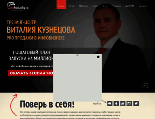 vebinar.proprodazhy.ru screenshot