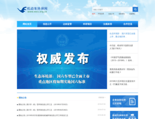 vecc-mep.org.cn screenshot