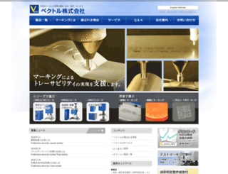 vecc.co.jp screenshot