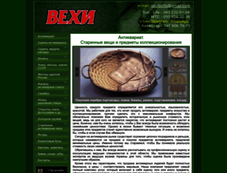 vechi.com.ua screenshot
