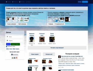 vechnosnami.ru screenshot