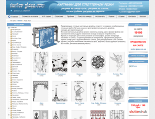 vector-glass.com screenshot