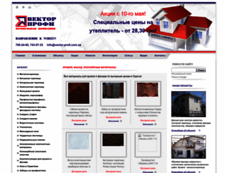 vector-profi.com.ua screenshot