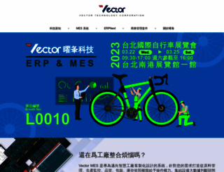 vector.com.tw screenshot