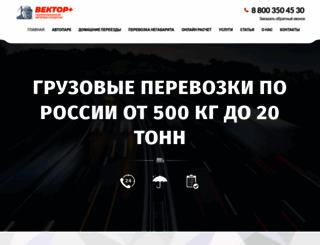 vectorps.ru screenshot