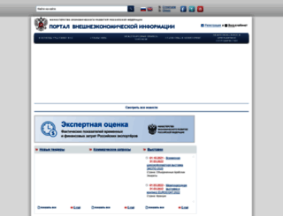 ved.gov.ru screenshot