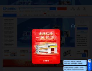 vedeng.com screenshot