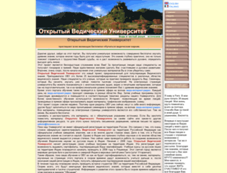 vedicuniversity.ru screenshot