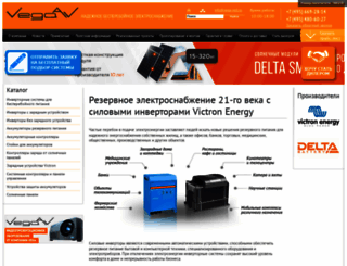 vega-volt.ru screenshot