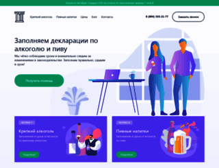 vegabel.ru screenshot
