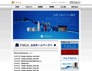 vegalife.co.jp screenshot
