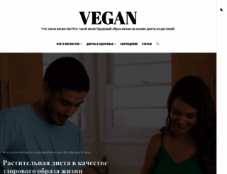 vegan.com.ua screenshot