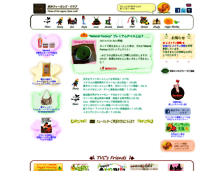 vegan.japanteam.net screenshot