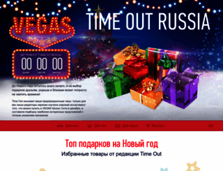 vegas.timeout.ru screenshot