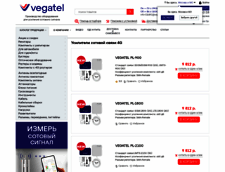 vegatel.ru screenshot