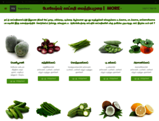 vegetableclinic.com screenshot