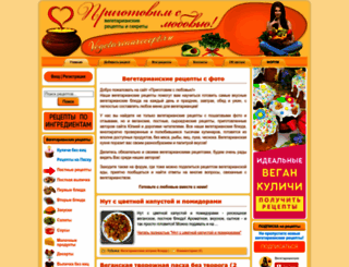 vegetarianrecept.ru screenshot