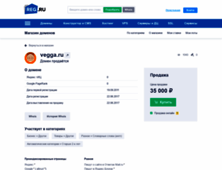 vegga.ru screenshot