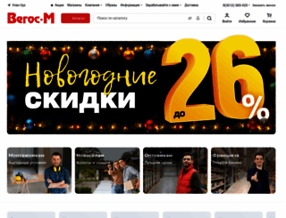 vegosm.ru screenshot