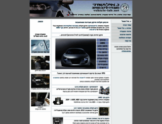 vehicle-lab.net screenshot