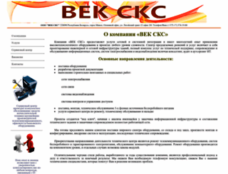 veksks.by screenshot