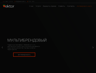 vektor-adv.ru screenshot
