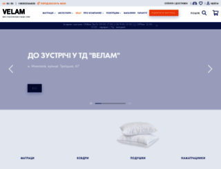 velam.com.ua screenshot