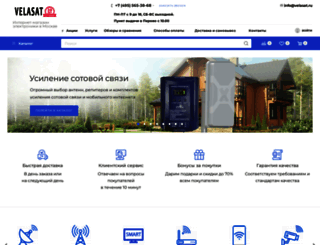 velasat.ru screenshot