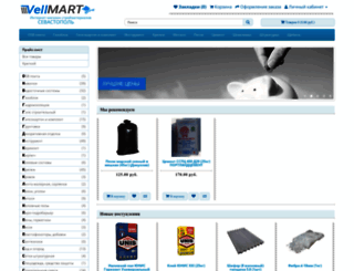 vellmart.com screenshot