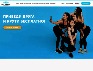 velobeat.ru screenshot