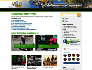 velofans.ru screenshot