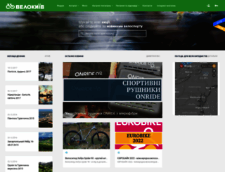 velokiev.com screenshot