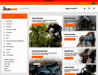 velomania.com.ua screenshot