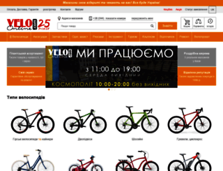 veloonline.com.ua screenshot