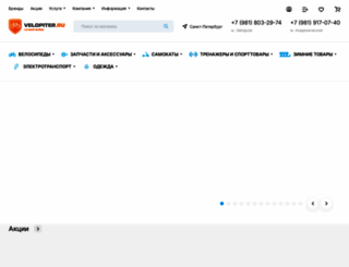 velopiter.ru screenshot