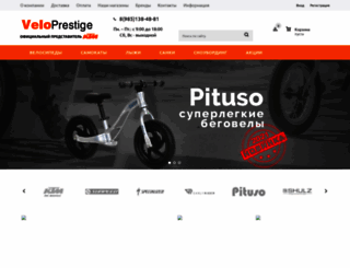 veloprestige.ru screenshot