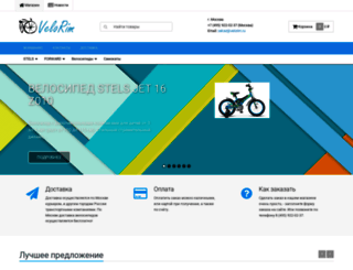 velorim.ru screenshot