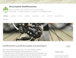 veloservis.ur.ru screenshot