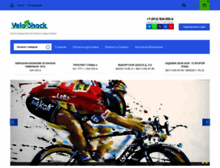 veloshock.com screenshot