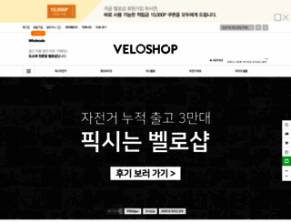 veloshop.co.kr screenshot